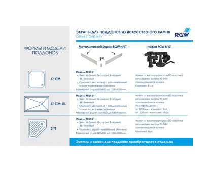 Душевой поддон RGW ST-Co 90х90 см, квадратный, искусственный камень, бетон/цемент