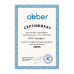 Ванна ABBER AB9298 отдельностоящая 170х80 см
