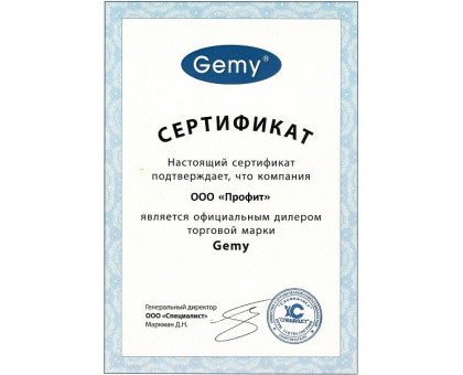 Акриловая ванна Gemy G9066 II O L